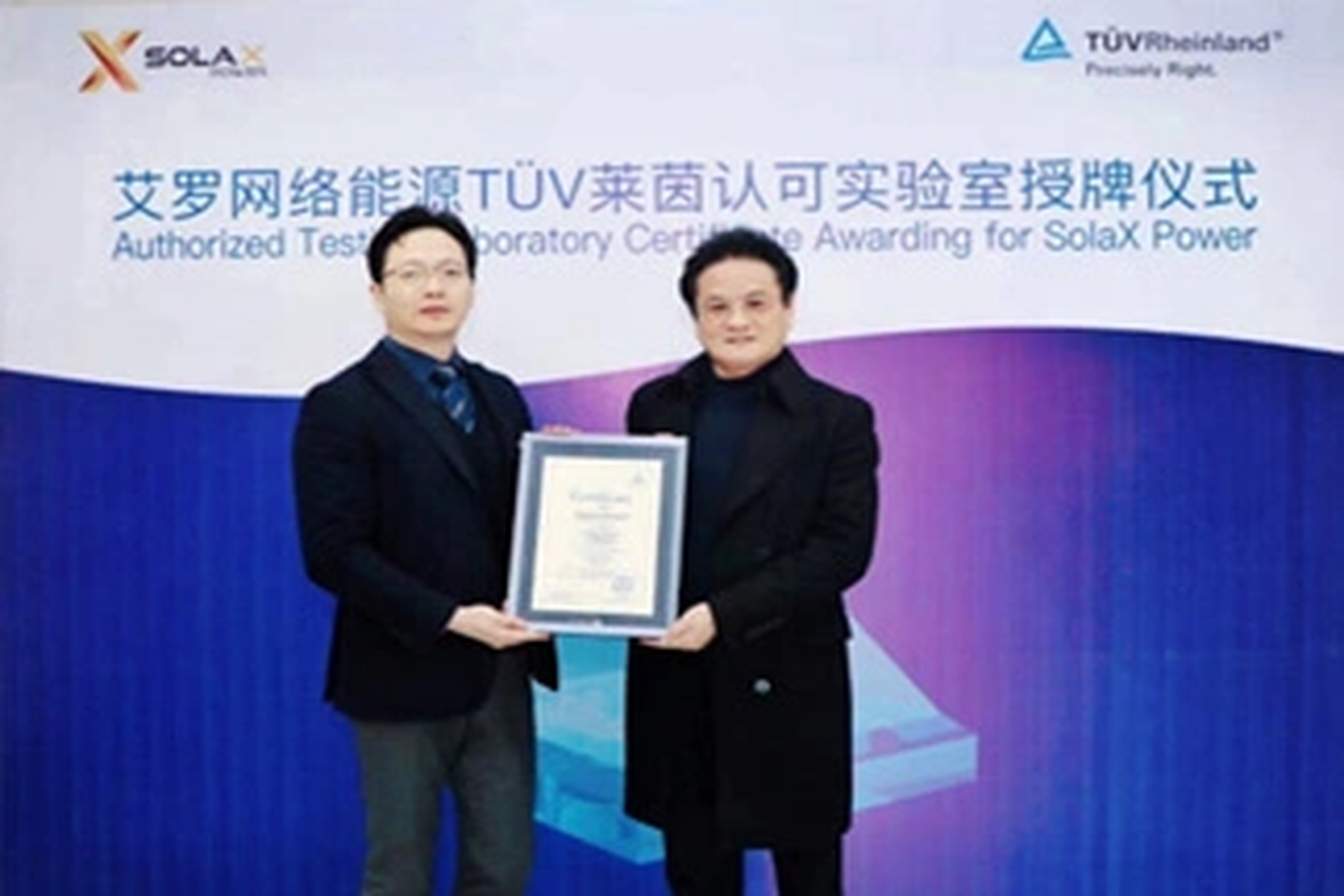 荣誉 | Tüv莱茵授牌PA视讯能源